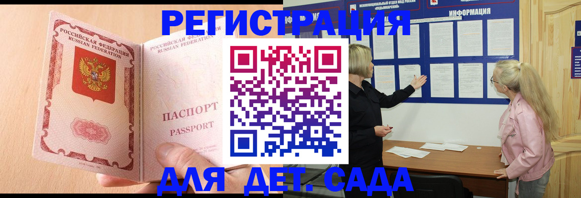 миграционный учет в Осинниках