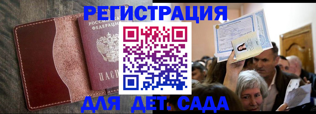 временная регистрация надежно в Осинниках